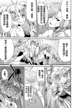 Page 3 of Tokumu Sentai Colorful Force ch.3