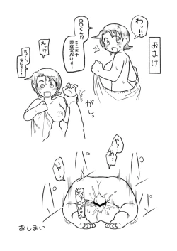 Page 23 of Tonde Hi ni Iru Natsu no Mushi