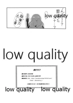 Page 7 of Gudako no Gudaguda na Nichijou