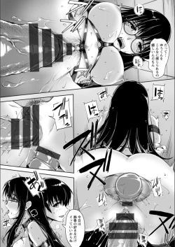 Page 173 of Koujyoku no Otome-tachi