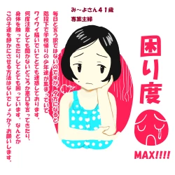 Page 65 of Sex no Yarikata