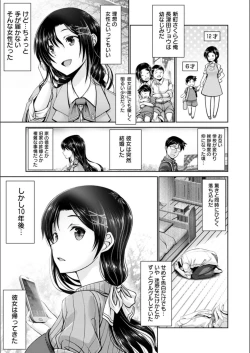 Page 123 of Man x Dere