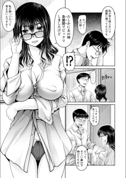 Page 85 of Man x Dere