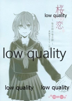 Page 1 of Sakura no Koi