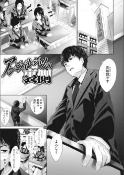 Page 103 of Otaku ni Yasashii Gal toka, Kyonyuu no Osananajimi toka.