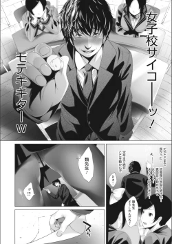 Page 104 of Otaku ni Yasashii Gal toka, Kyonyuu no Osananajimi toka.