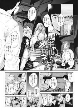 Page 11 of Otaku ni Yasashii Gal toka, Kyonyuu no Osananajimi toka.