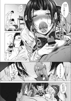 Page 166 of Otaku ni Yasashii Gal toka, Kyonyuu no Osananajimi toka.