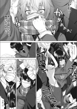 Page 209 of Otaku ni Yasashii Gal toka, Kyonyuu no Osananajimi toka.