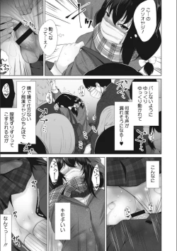 Page 219 of Otaku ni Yasashii Gal toka, Kyonyuu no Osananajimi toka.