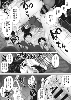 Page 221 of Otaku ni Yasashii Gal toka, Kyonyuu no Osananajimi toka.