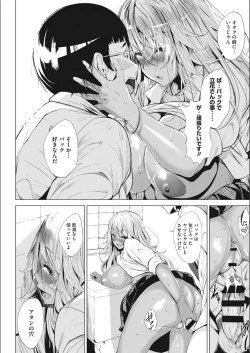 Page 26 of Otaku ni Yasashii Gal toka, Kyonyuu no Osananajimi toka.