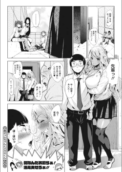 Page 34 of Otaku ni Yasashii Gal toka, Kyonyuu no Osananajimi toka.