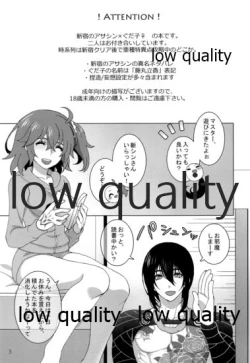 Page 2 of Ai no Tokkouyaku