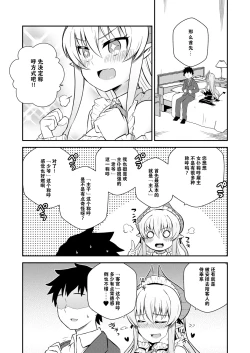 Page 4 of Iyarashi Succubus Sana-chan
