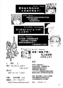 Page 27 of Jingai Kitan