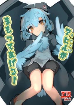 Page 2 of Ahiru ga Mamotte ageru!