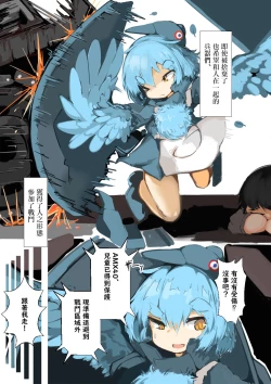 Page 4 of Ahiru ga Mamotte ageru!