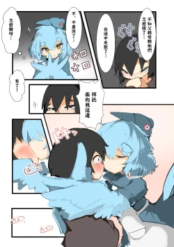 Page 7 of Ahiru ga Mamotte ageru!