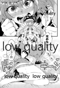 Page 2 of Kyou wa Watashi ga Suru tte Itta no ni