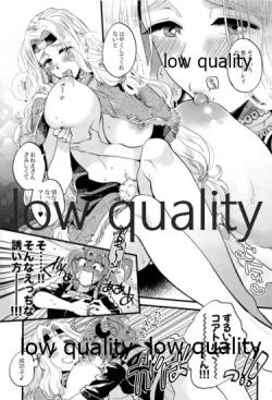 Page 8 of Kyou wa Watashi ga Suru tte Itta no ni