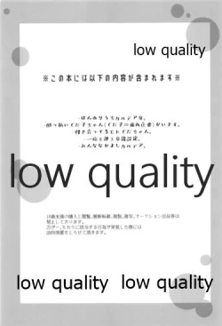 Page 2 of Yoidore Master