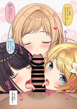 Page 14 of Daisuki na Producer-san to Kyuujitsu Love Love Ecchi Shichaimasu