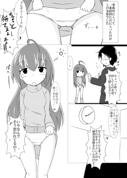 Page 3 of Mochizuki Anna to Mahou no Pants