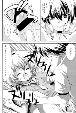 Page 11 of Matsutte Asobo