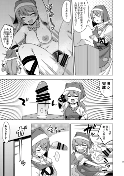 Page 16 of Reichouen no Nikubenki