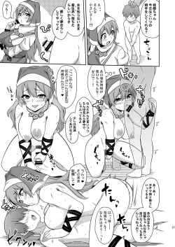 Page 20 of Reichouen no Nikubenki