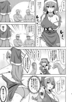 Page 4 of Reichouen no Nikubenki