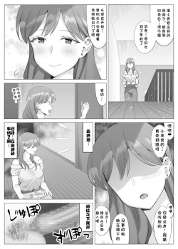 Page 45 of Tachibana Misaki no Inran na Hansei