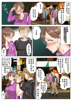 Page 7 of Tachibana Misaki no Inran na Hansei