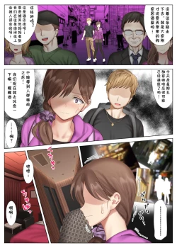 Page 9 of Tachibana Misaki no Inran na Hansei