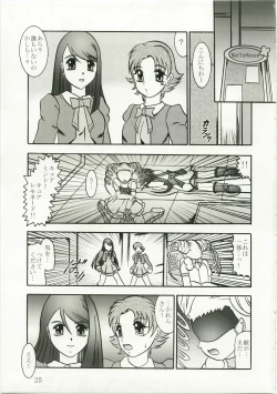 Page 25 of GREATEST ECLIPSE Kochou Side:A