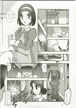 Page 8 of GREATEST ECLIPSE Kochou Side:A