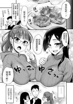 Page 38 of Onee-chan to, Mama to, Ofuro ni Hairo
