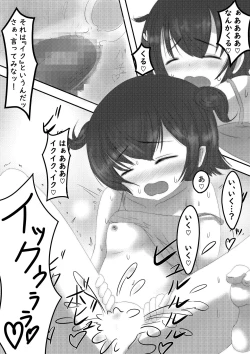 Page 20 of Miria no Niku Vibe Gakari-san