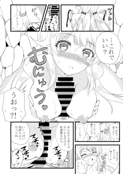 Page 10 of Meguru in Summer
