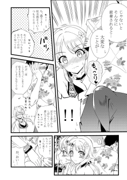 Page 6 of Meguru in Summer