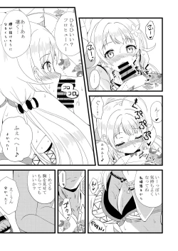 Page 9 of Meguru in Summer