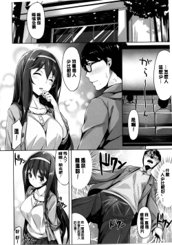 Page 204 of Ima Kimi ni Koi shiteru