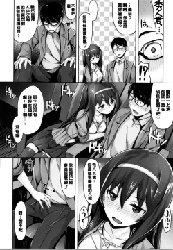 Page 206 of Ima Kimi ni Koi shiteru