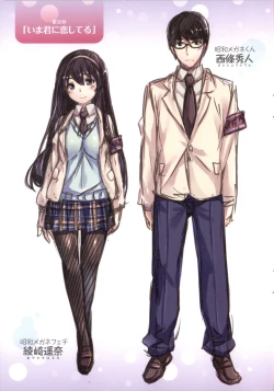 Page 230 of Ima Kimi ni Koi shiteru