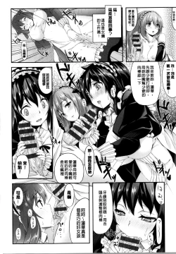 Page 74 of Ima Kimi ni Koi shiteru