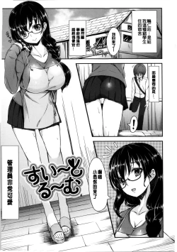 Page 99 of Ima Kimi ni Koi shiteru