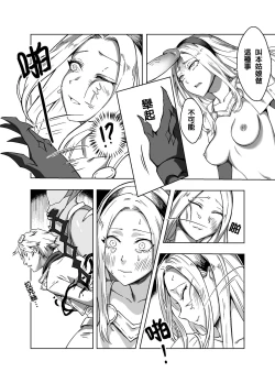 Page 8 of Lux x Viego ft. Ezreal