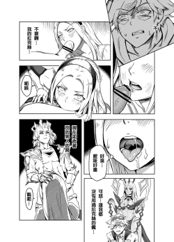 Page 9 of Lux x Viego ft. Ezreal