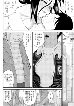 Page 18 of Furutan 8